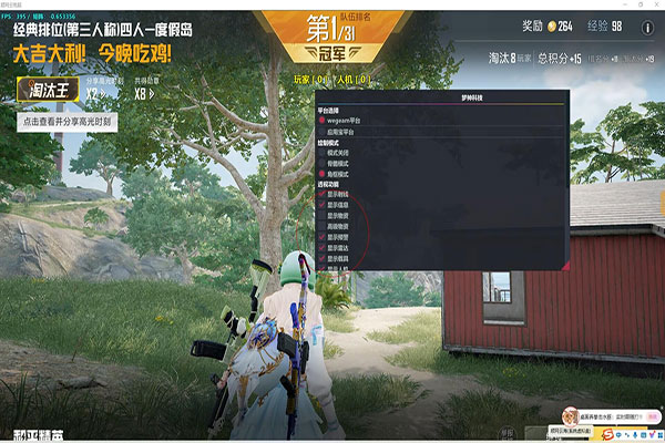 CF透视包时软件效果